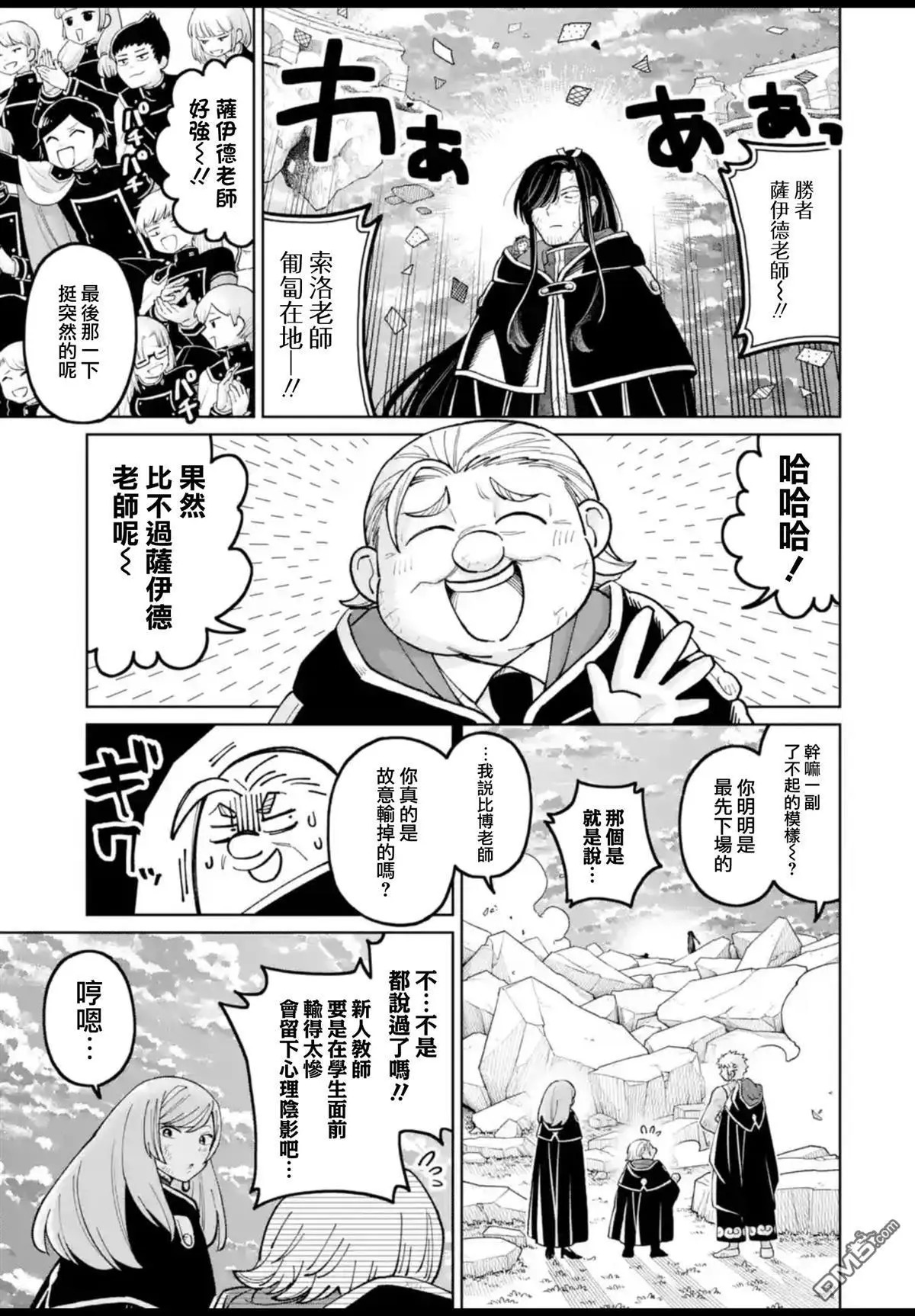 第52话 第42页