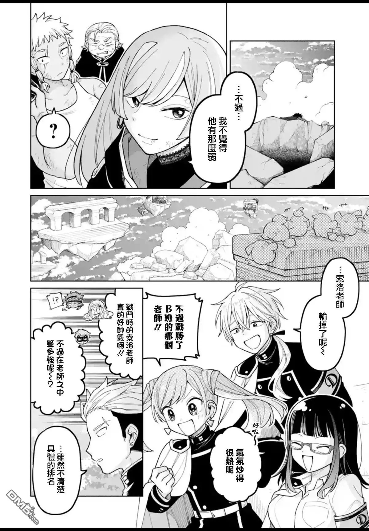 第52话 第43页