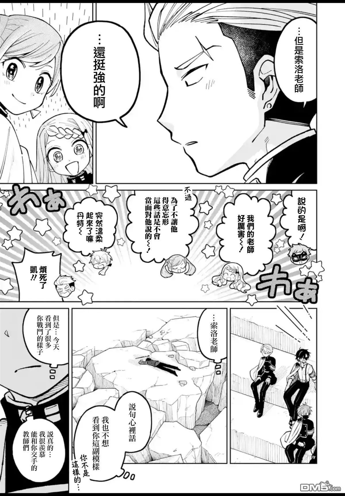 第52话 第44页
