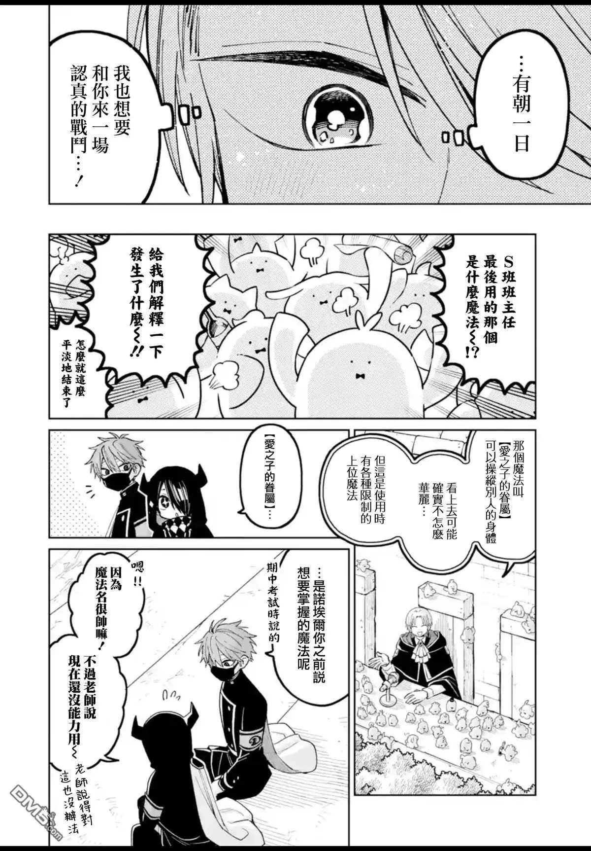 第52话 第45页