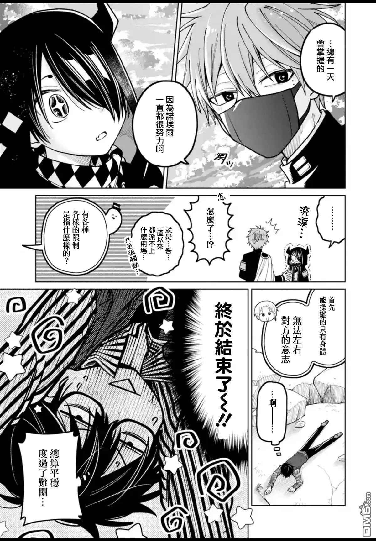第52话 第46页