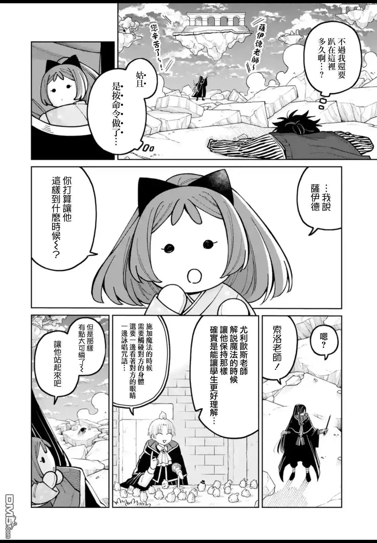 第52话 第47页