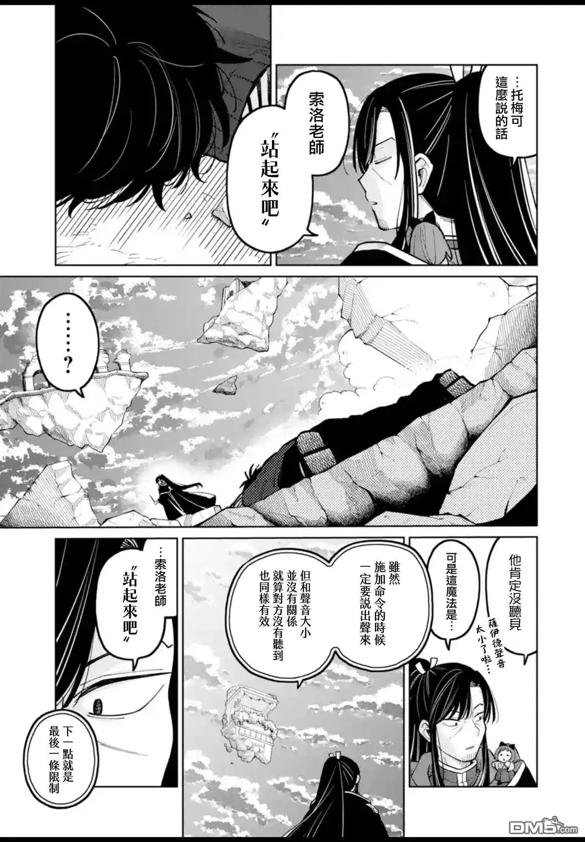 第52话 第48页