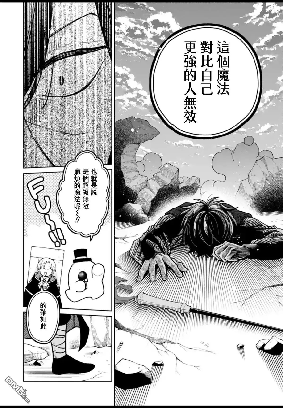 第52话 第49页