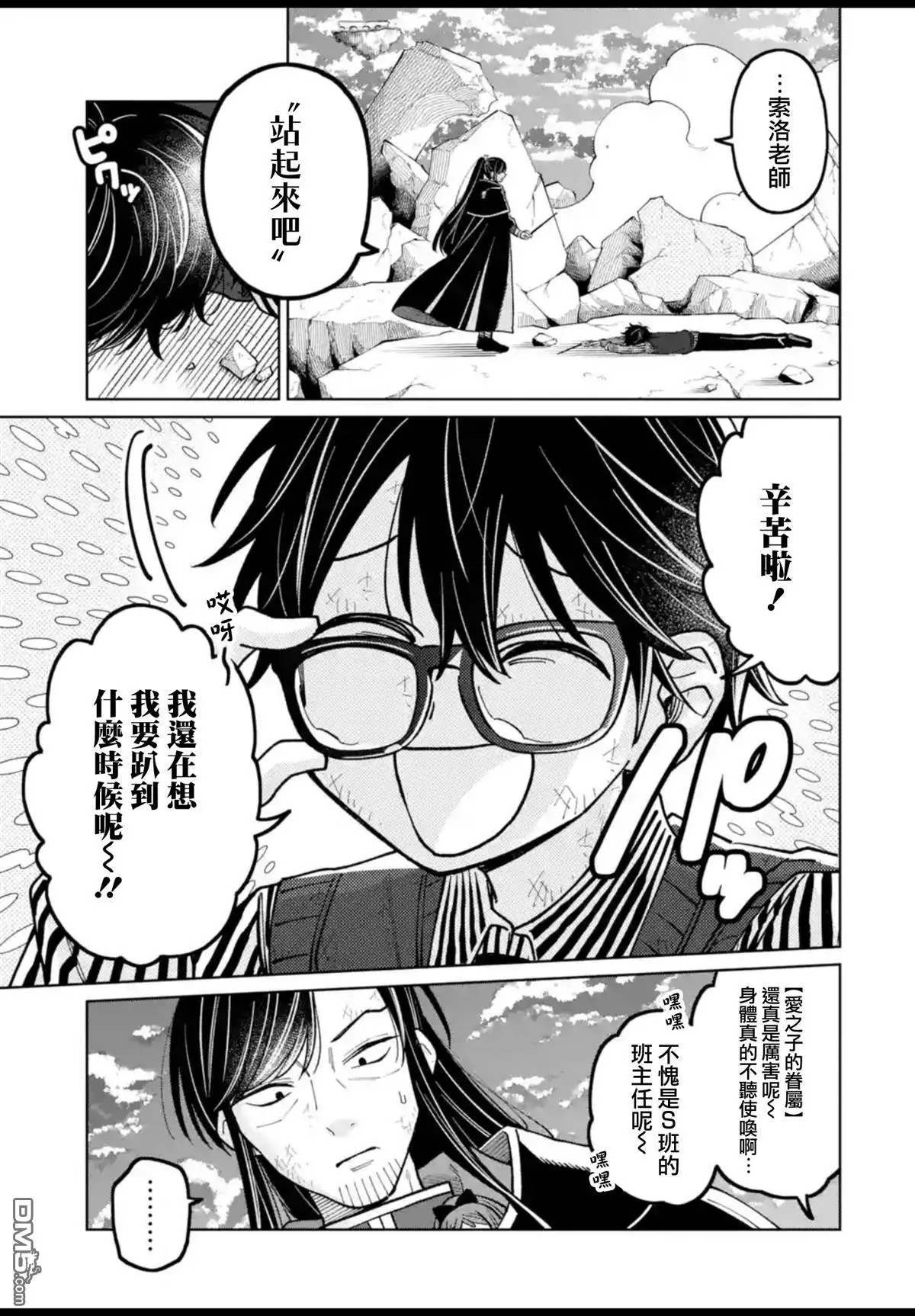 第52话 第50页