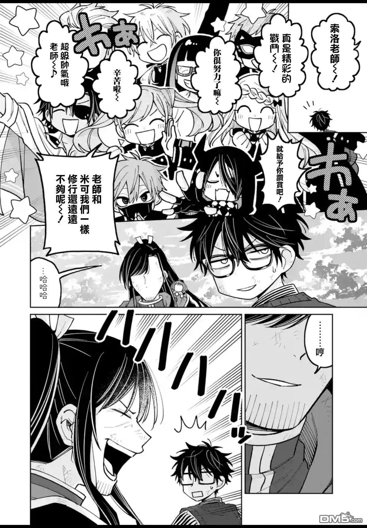 第52话 第51页