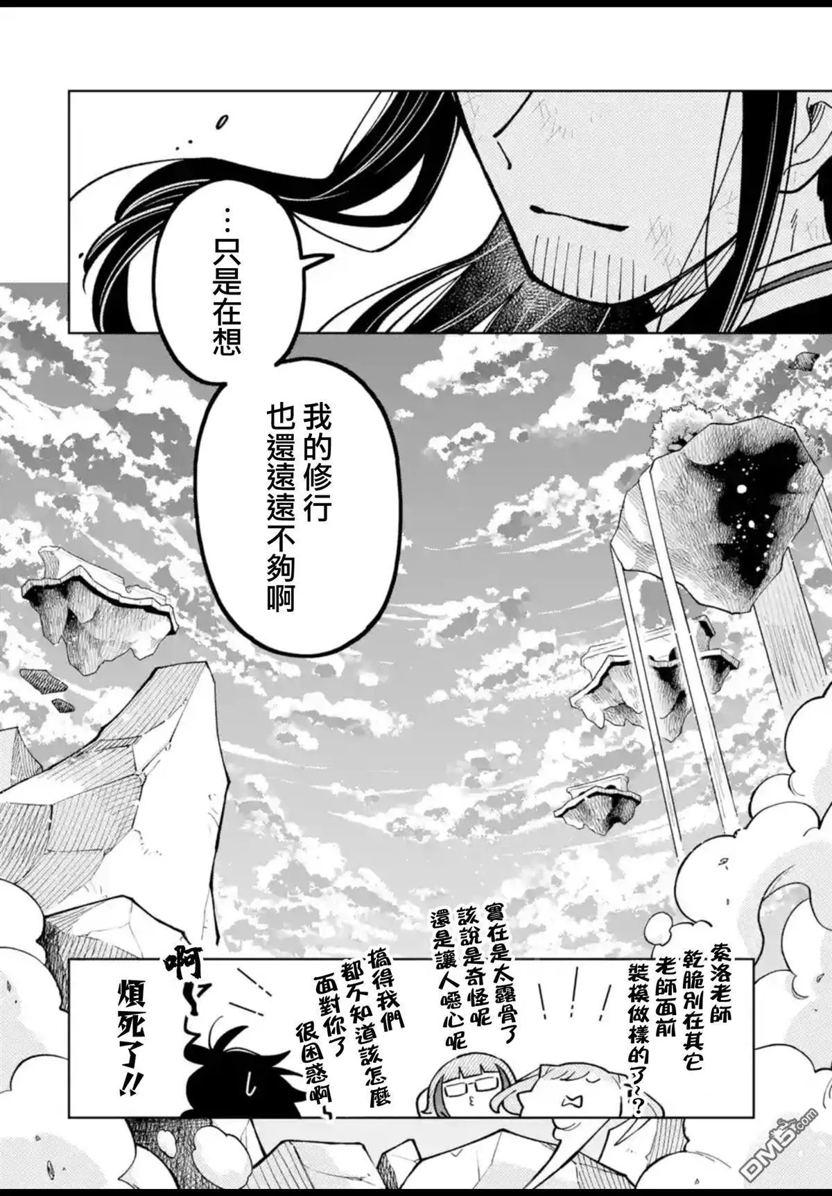 第52话 第53页