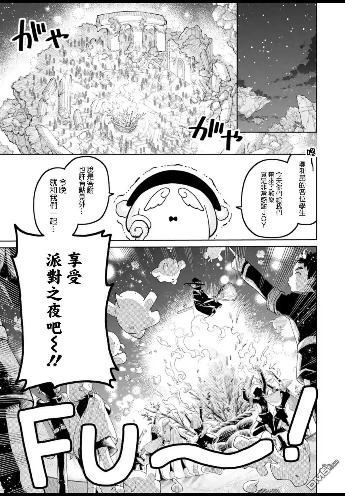 第52话 第55页