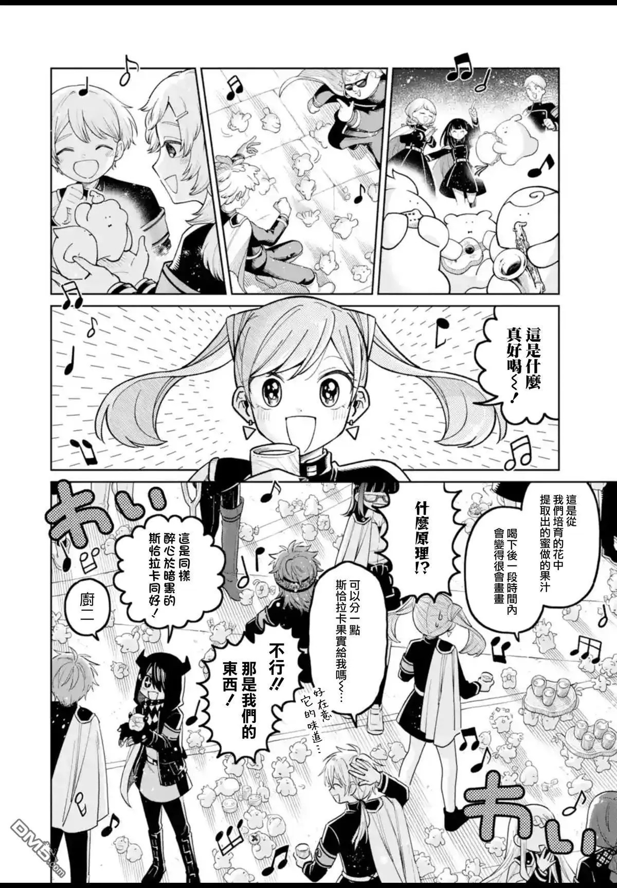 第53话 第3页