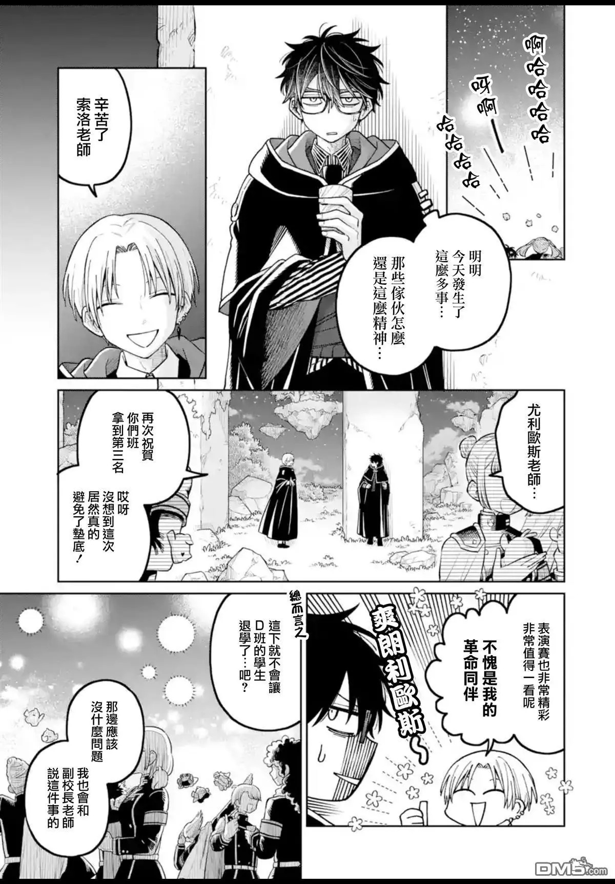 第53话 第4页