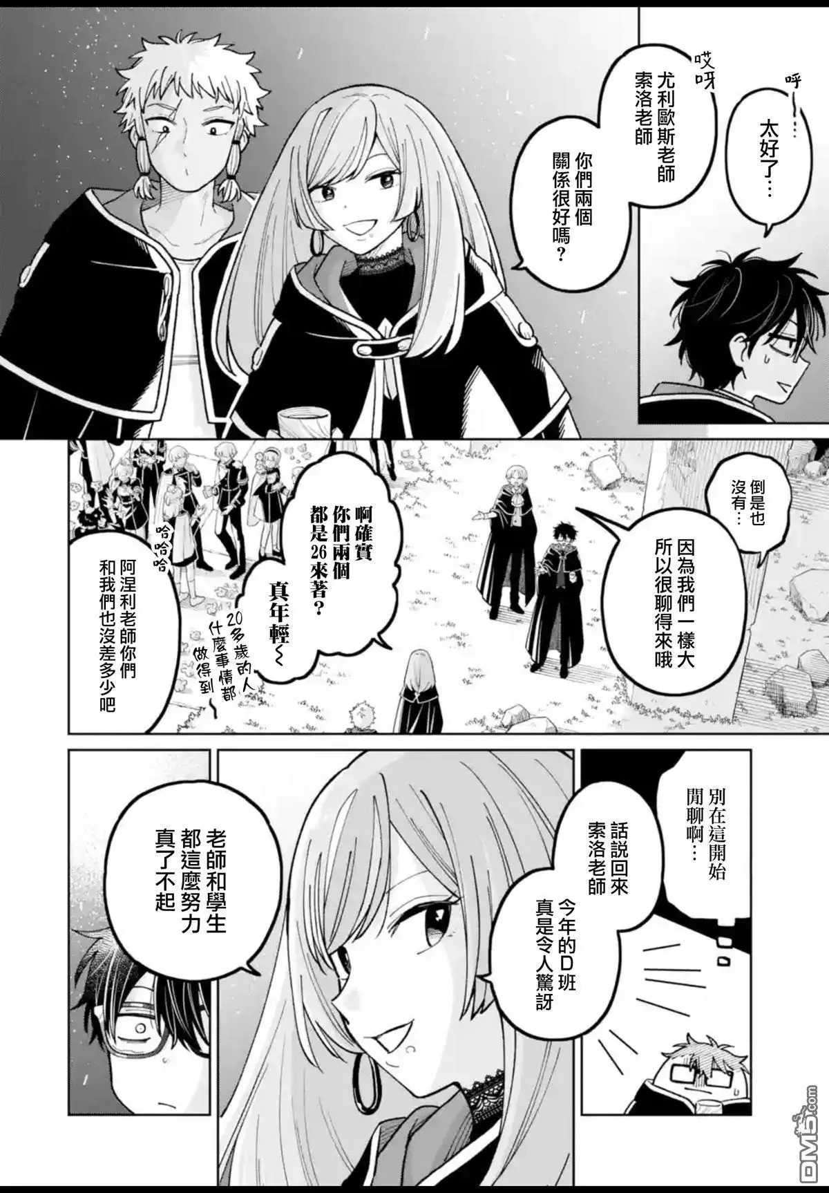 第53话 第5页