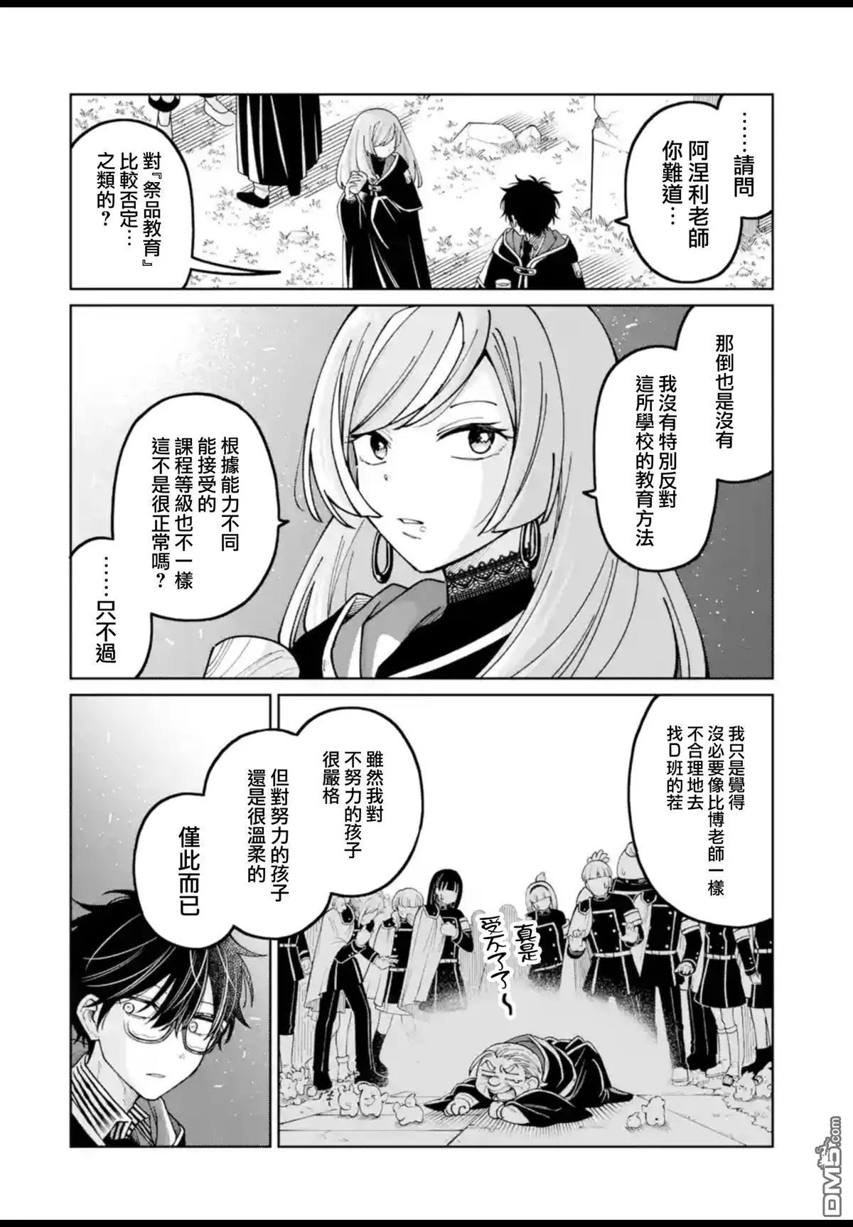 第53话 第7页