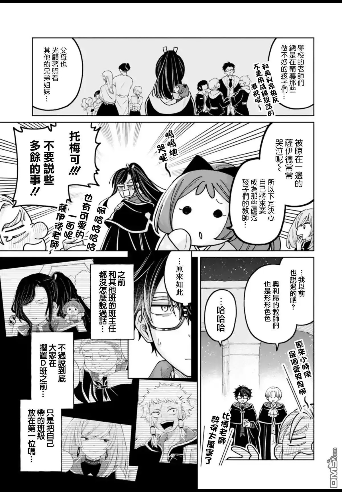 第53话 第10页