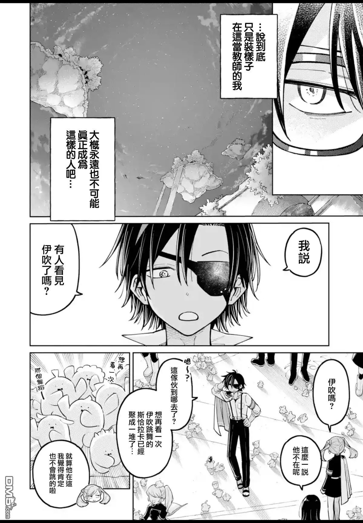 第53话 第11页