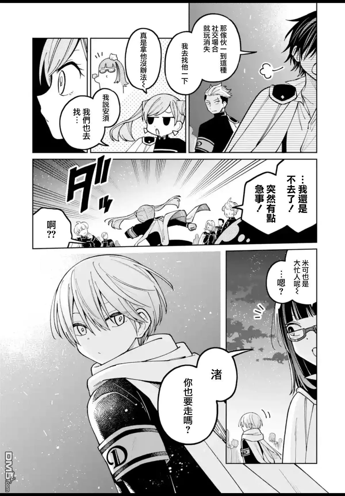 第53话 第12页