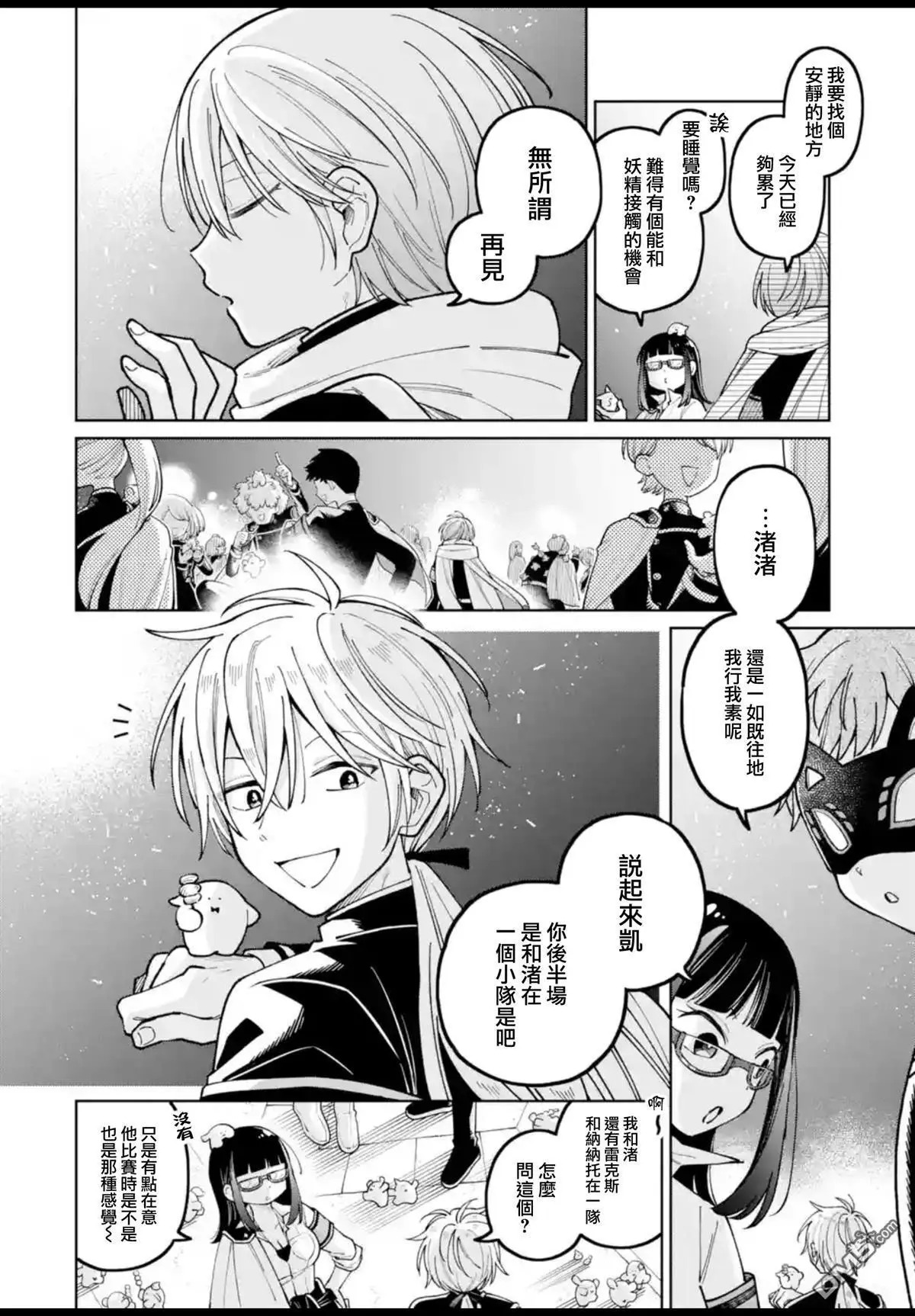 第53话 第13页