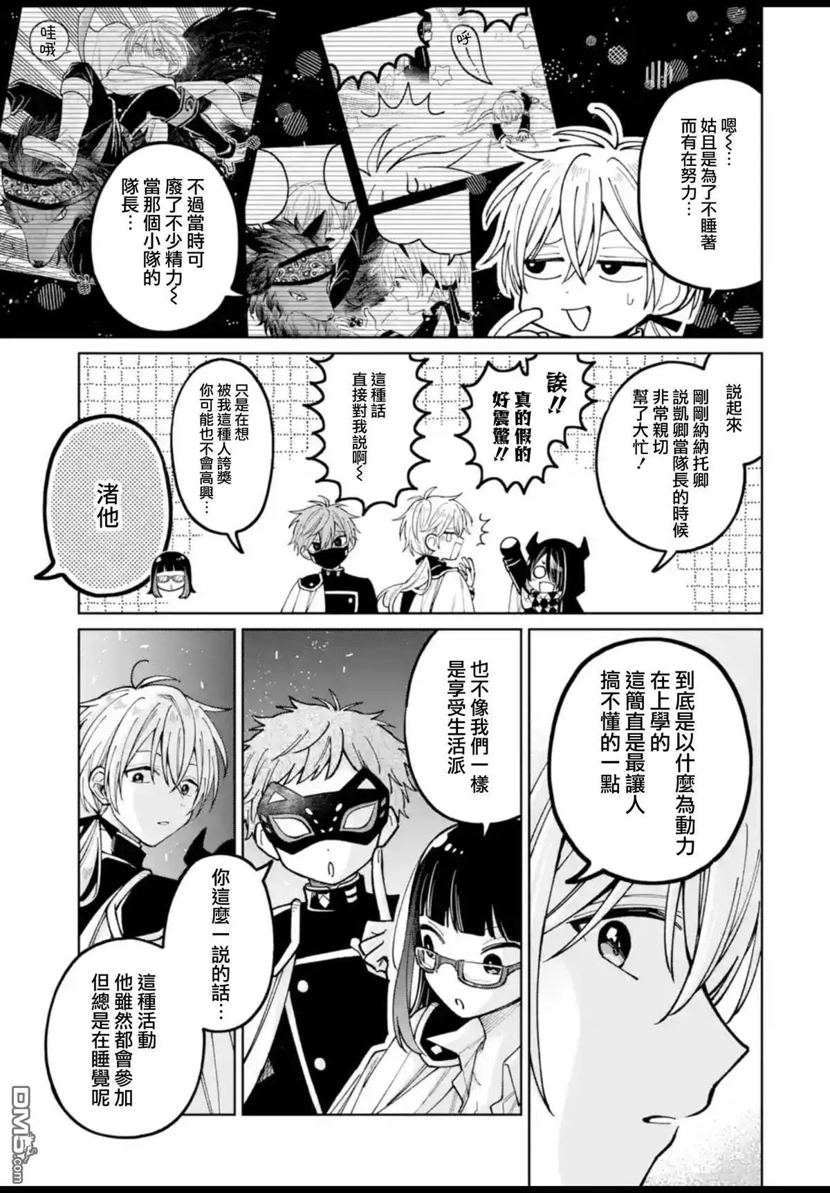 第53话 第14页