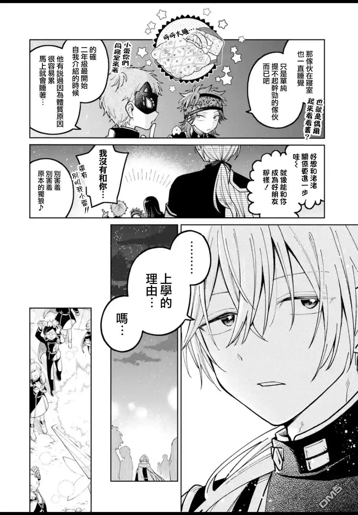 第53话 第15页