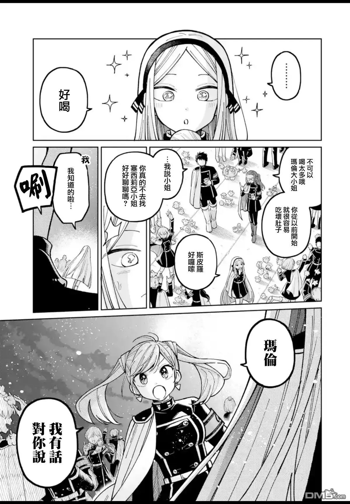 第53话 第16页
