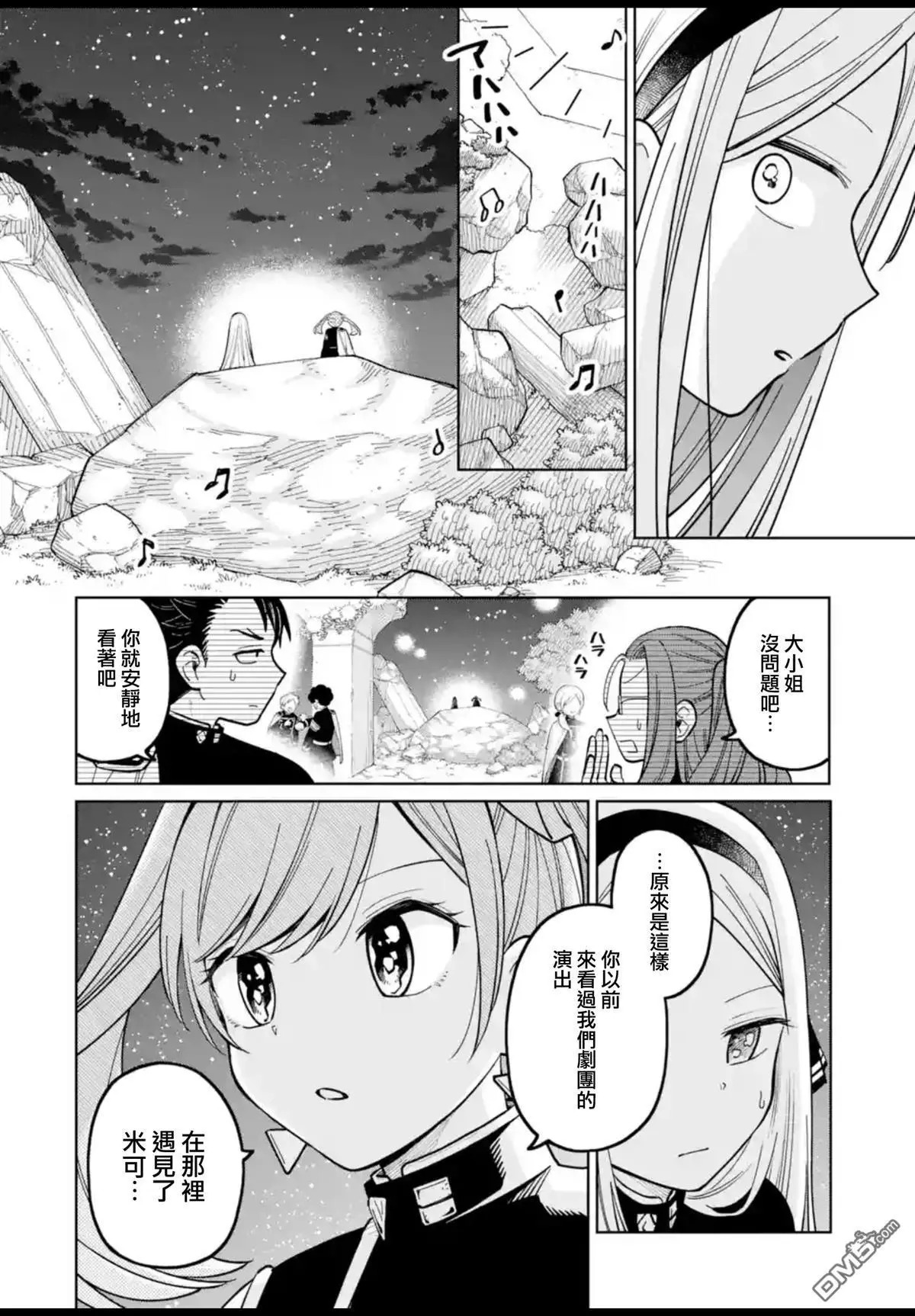 第53话 第17页