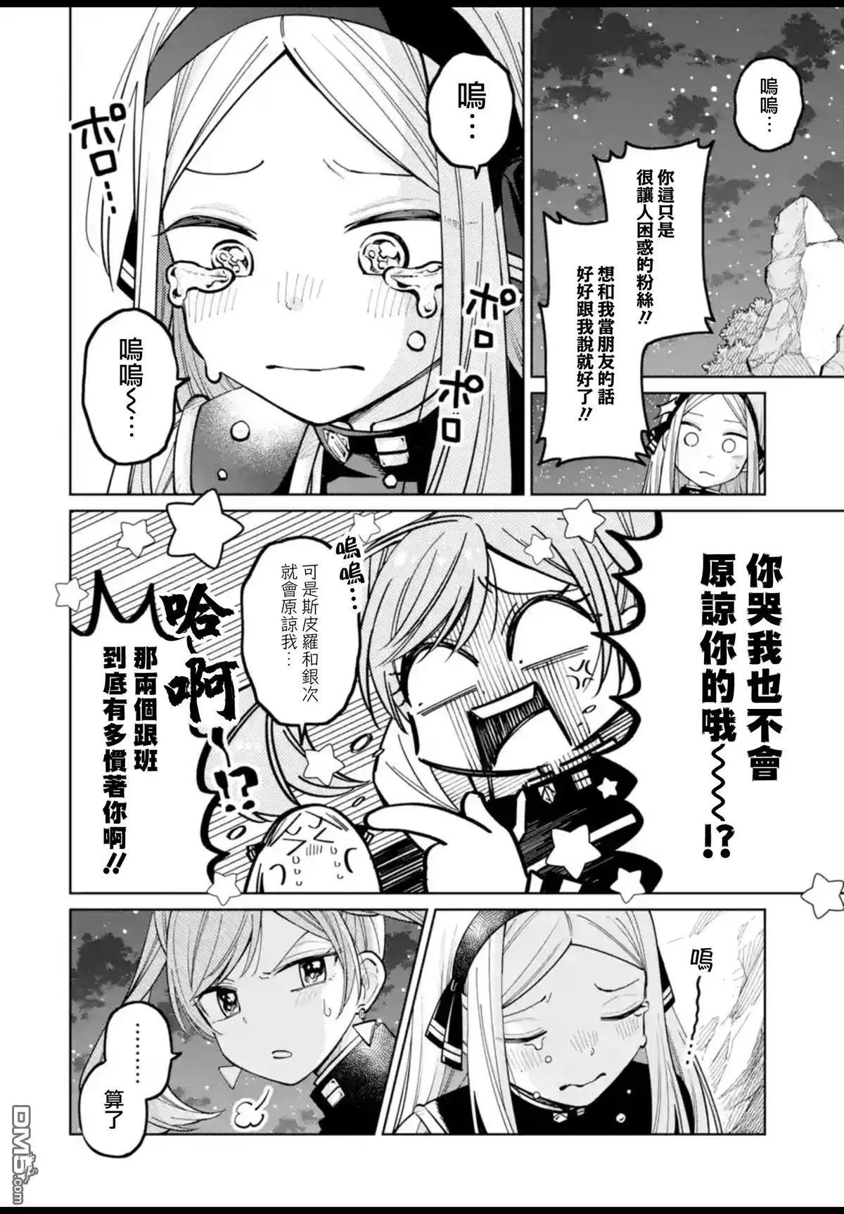 第53话 第19页