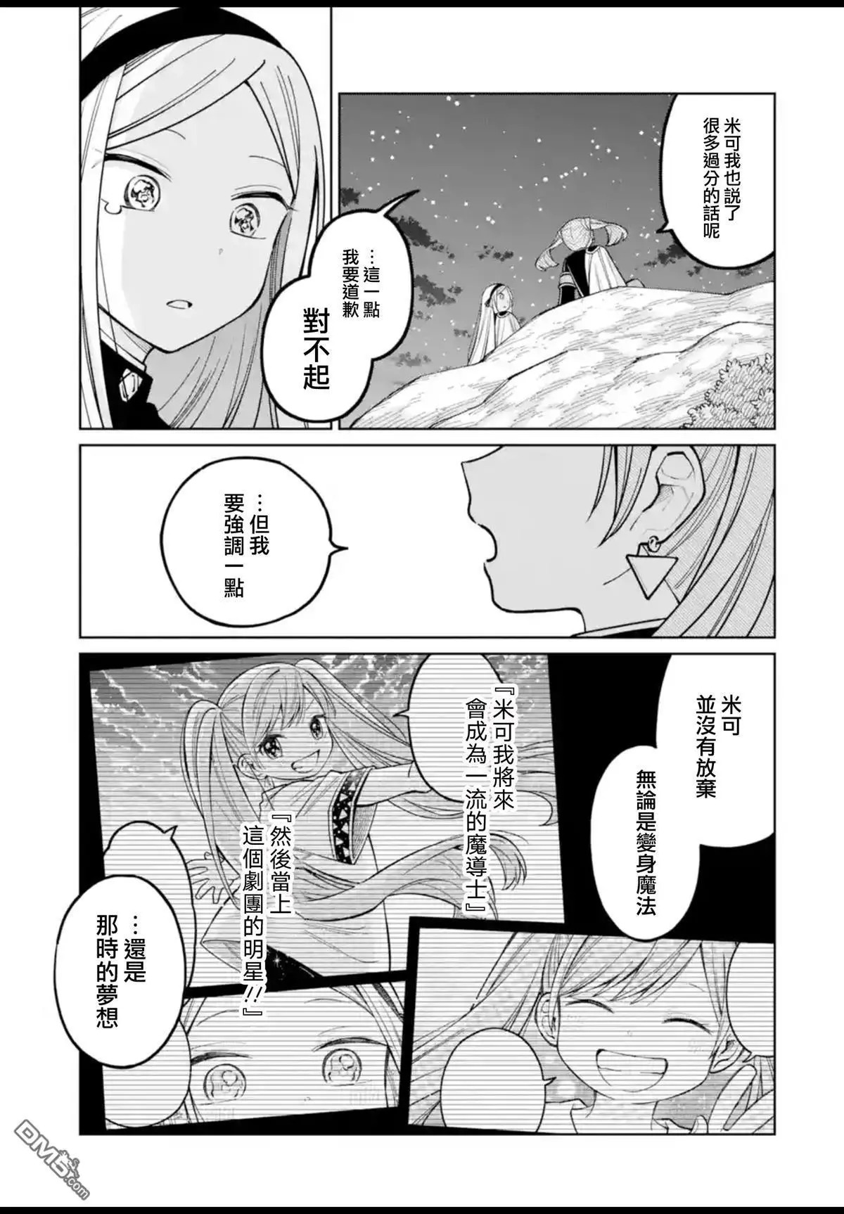 第53话 第20页