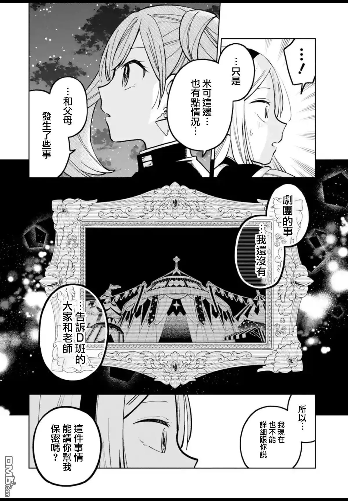第53话 第21页