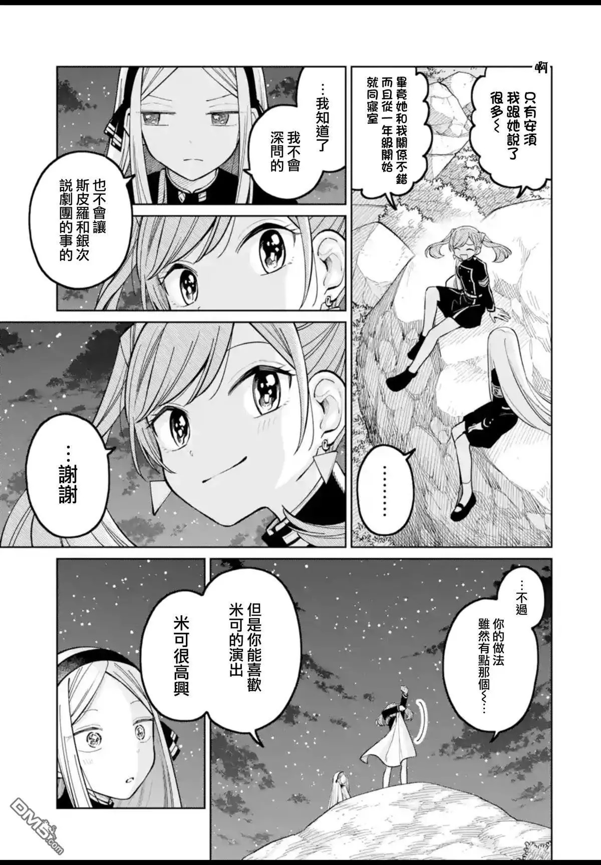 第53话 第22页