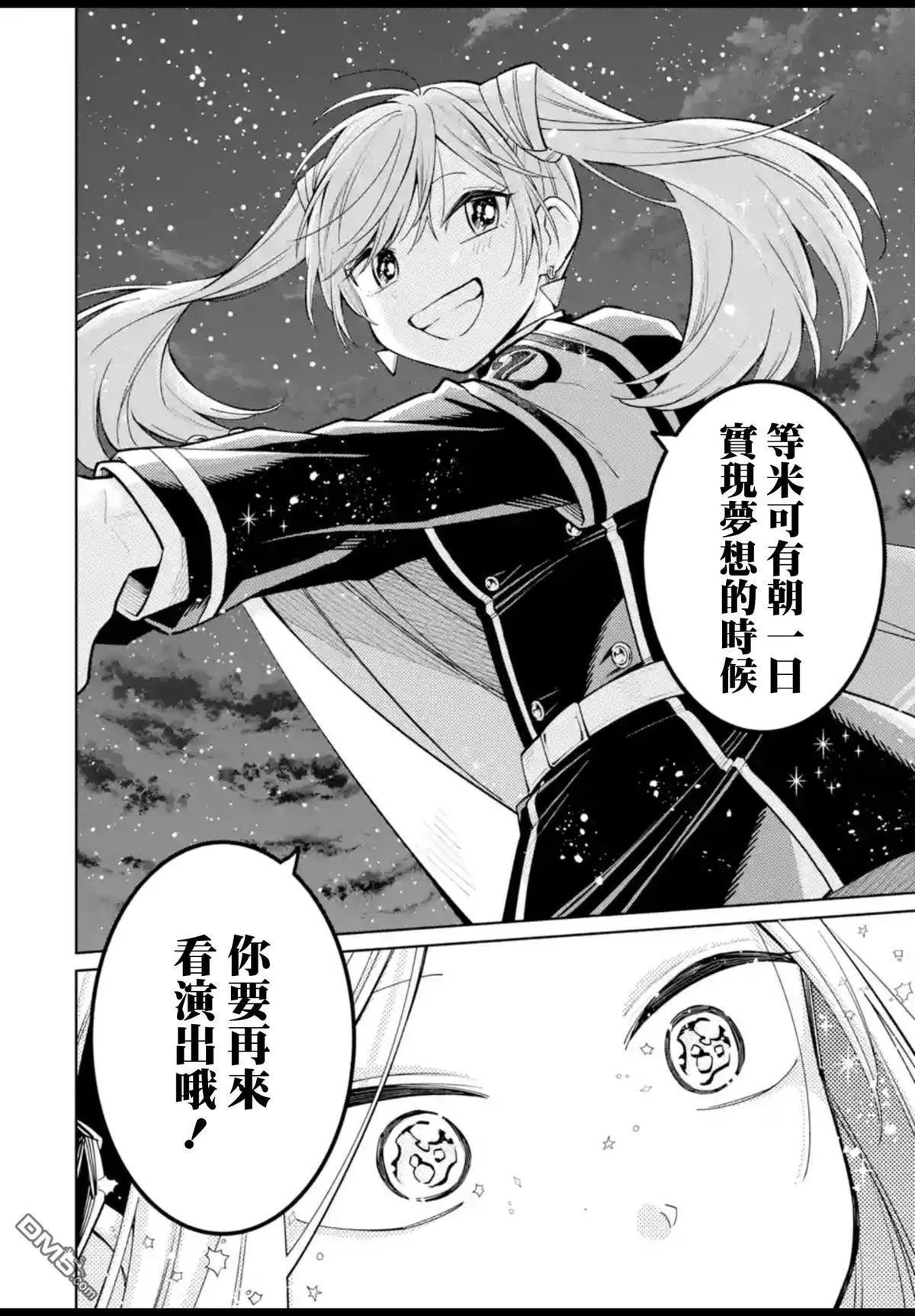 第53话 第23页