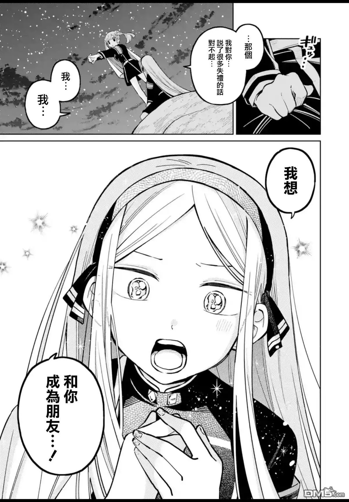 第53话 第24页