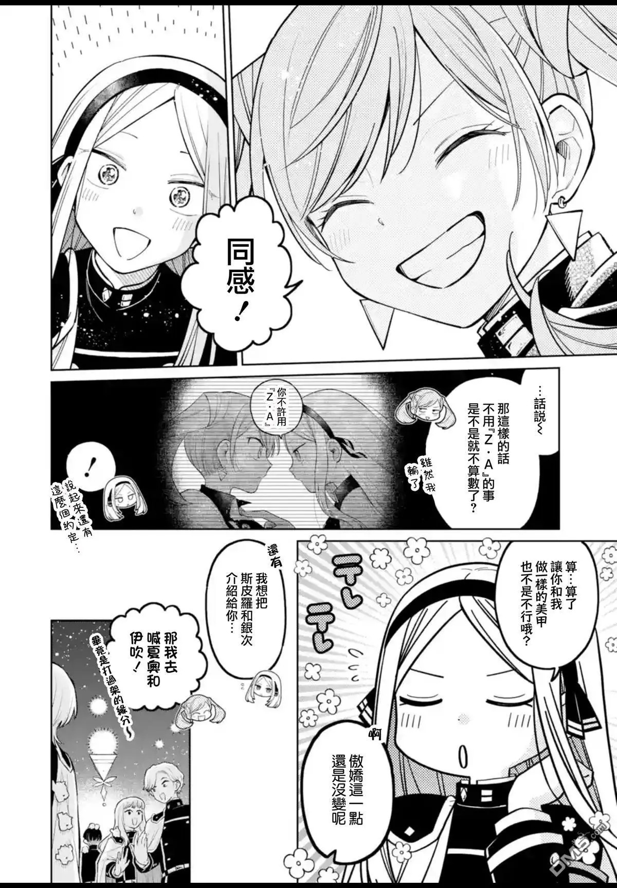 第53话 第25页