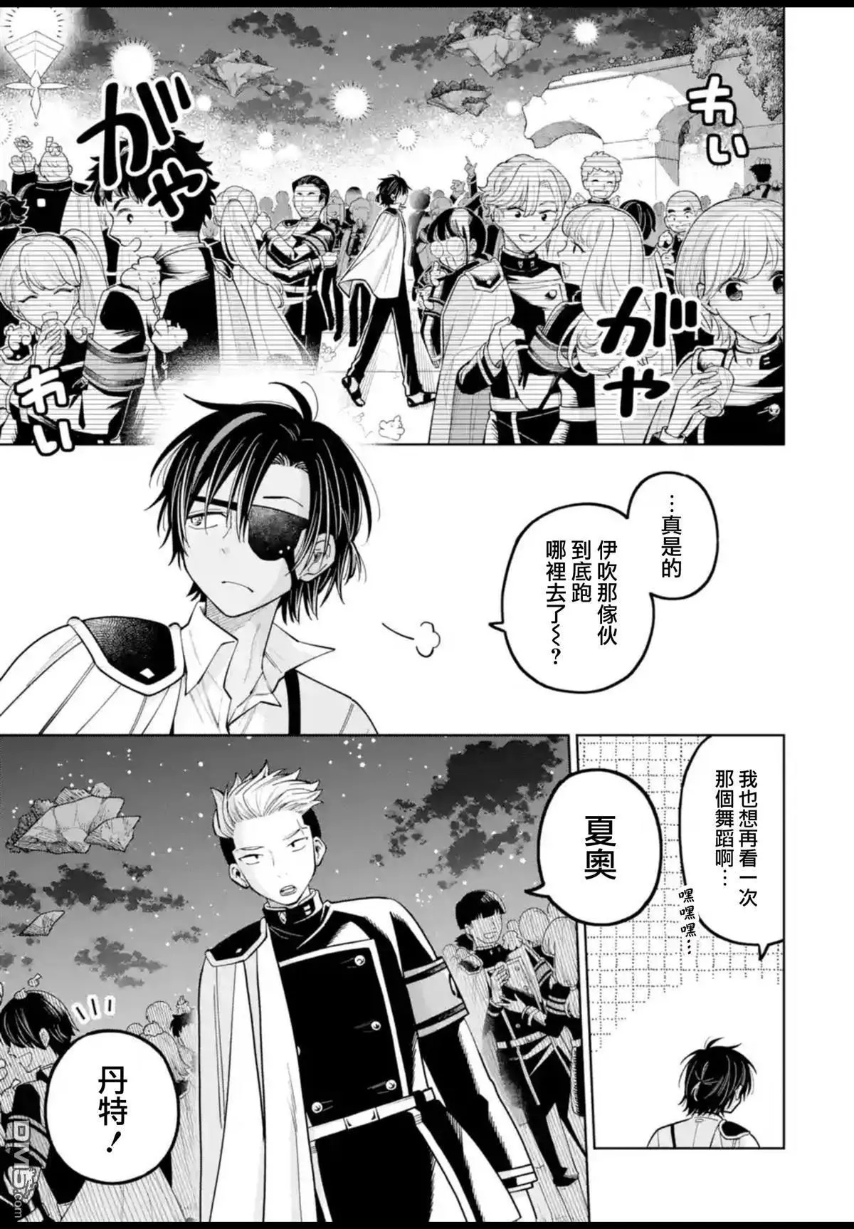 第53话 第26页