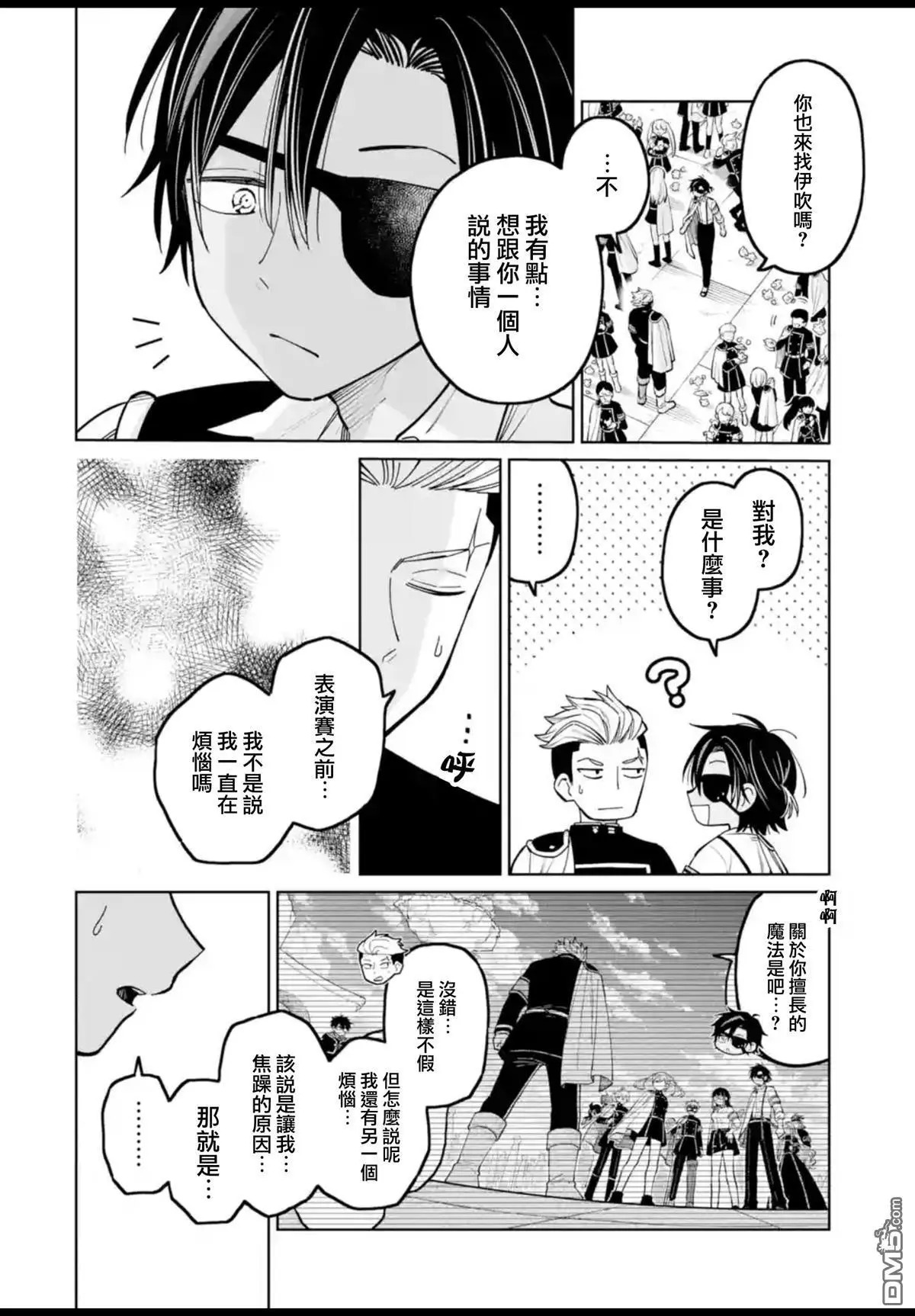 第53话 第27页