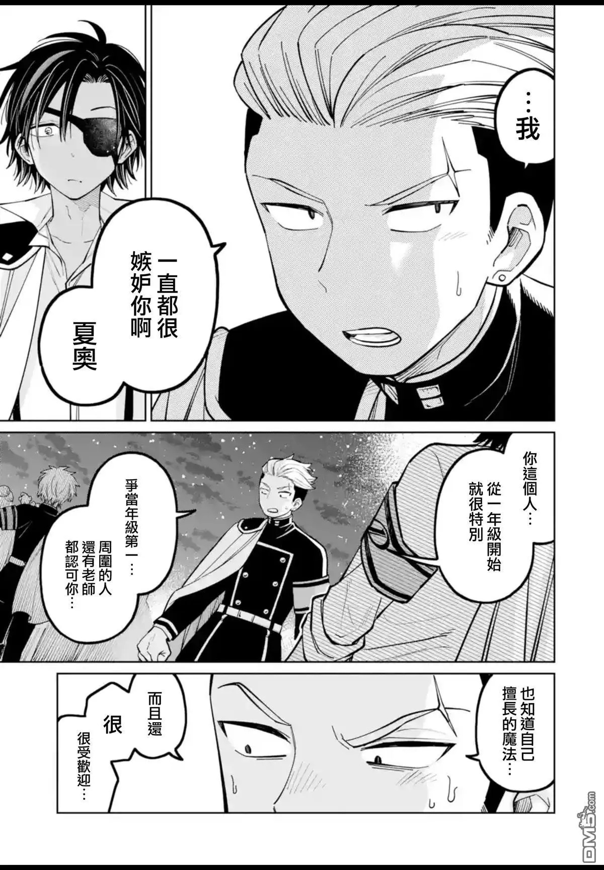 第53话 第28页