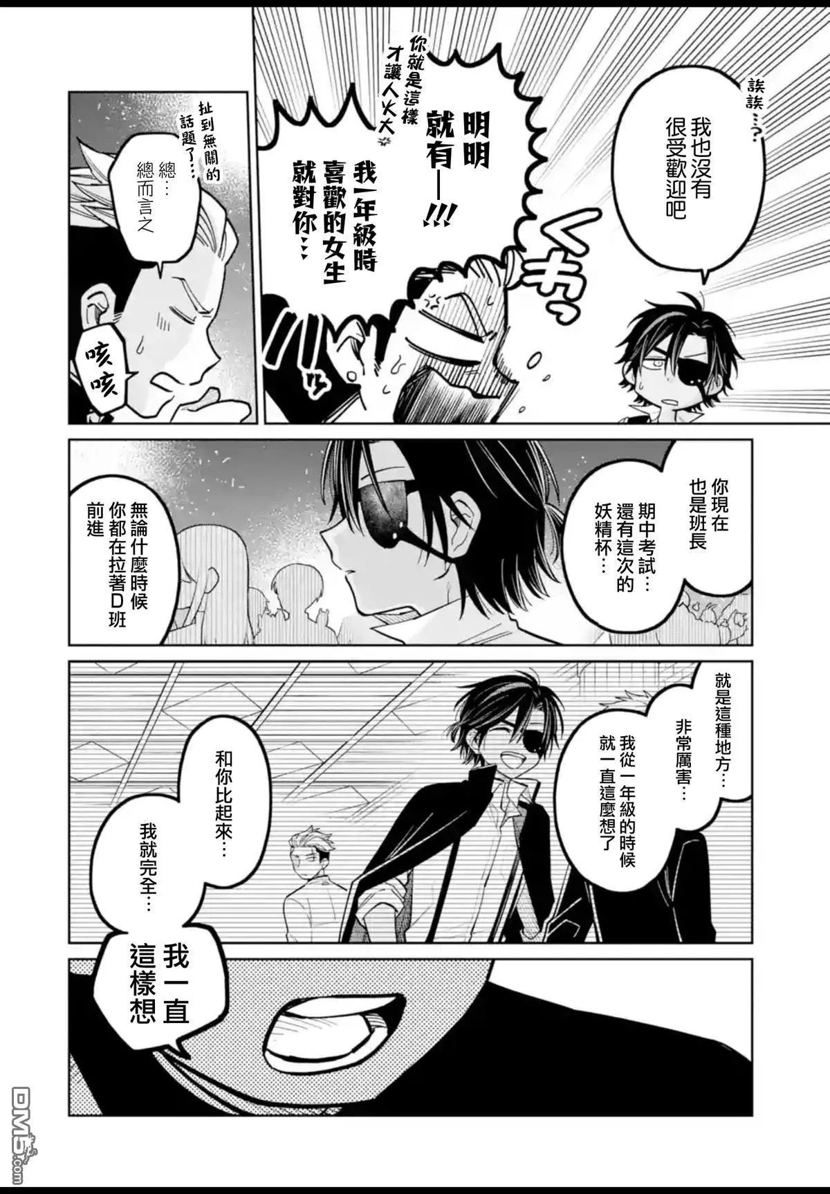 第53话 第29页