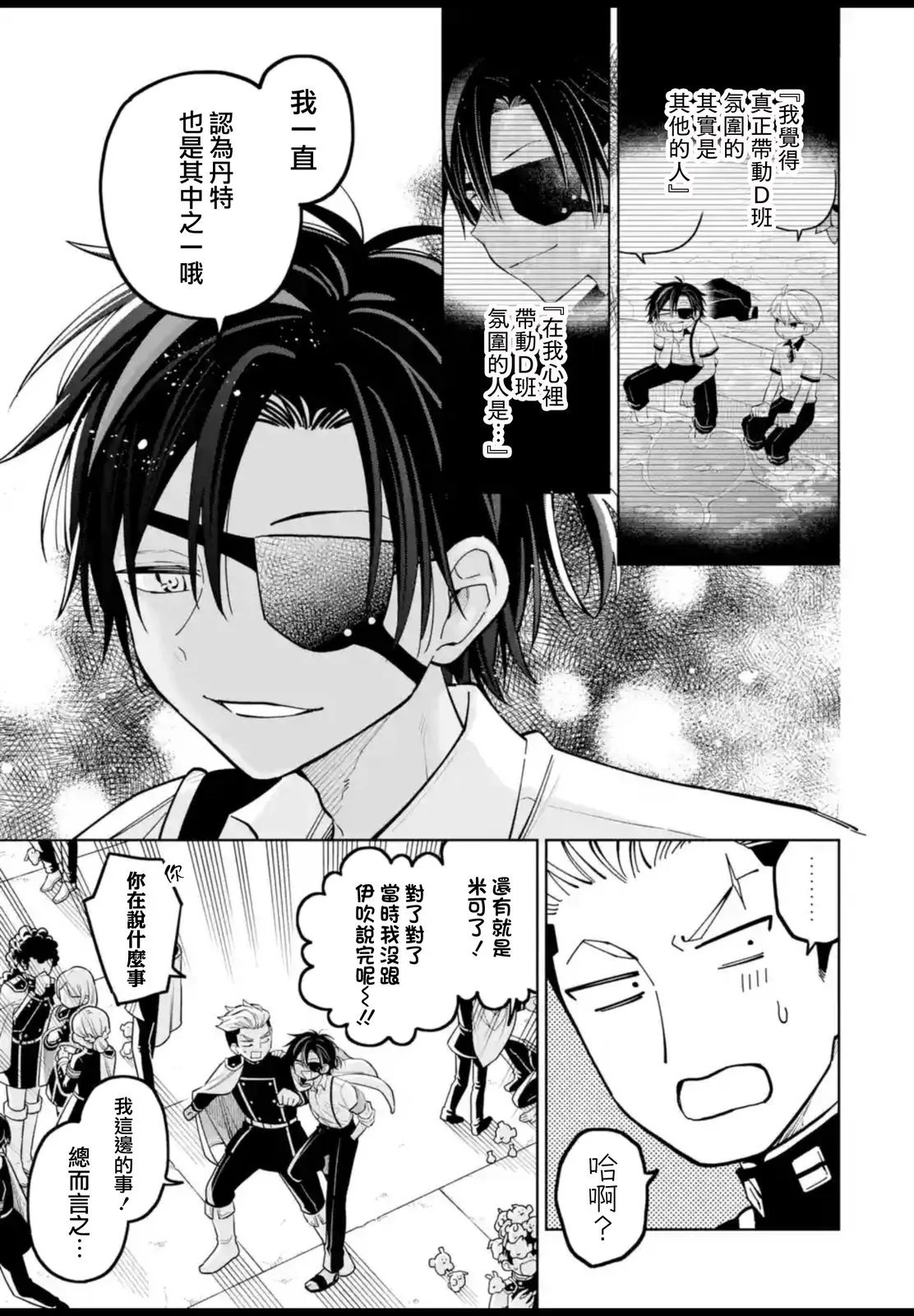第53.2话 第3页