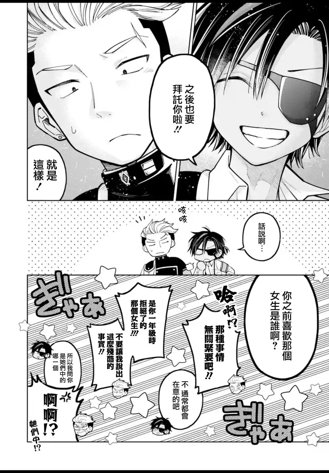 第53.2话 第4页