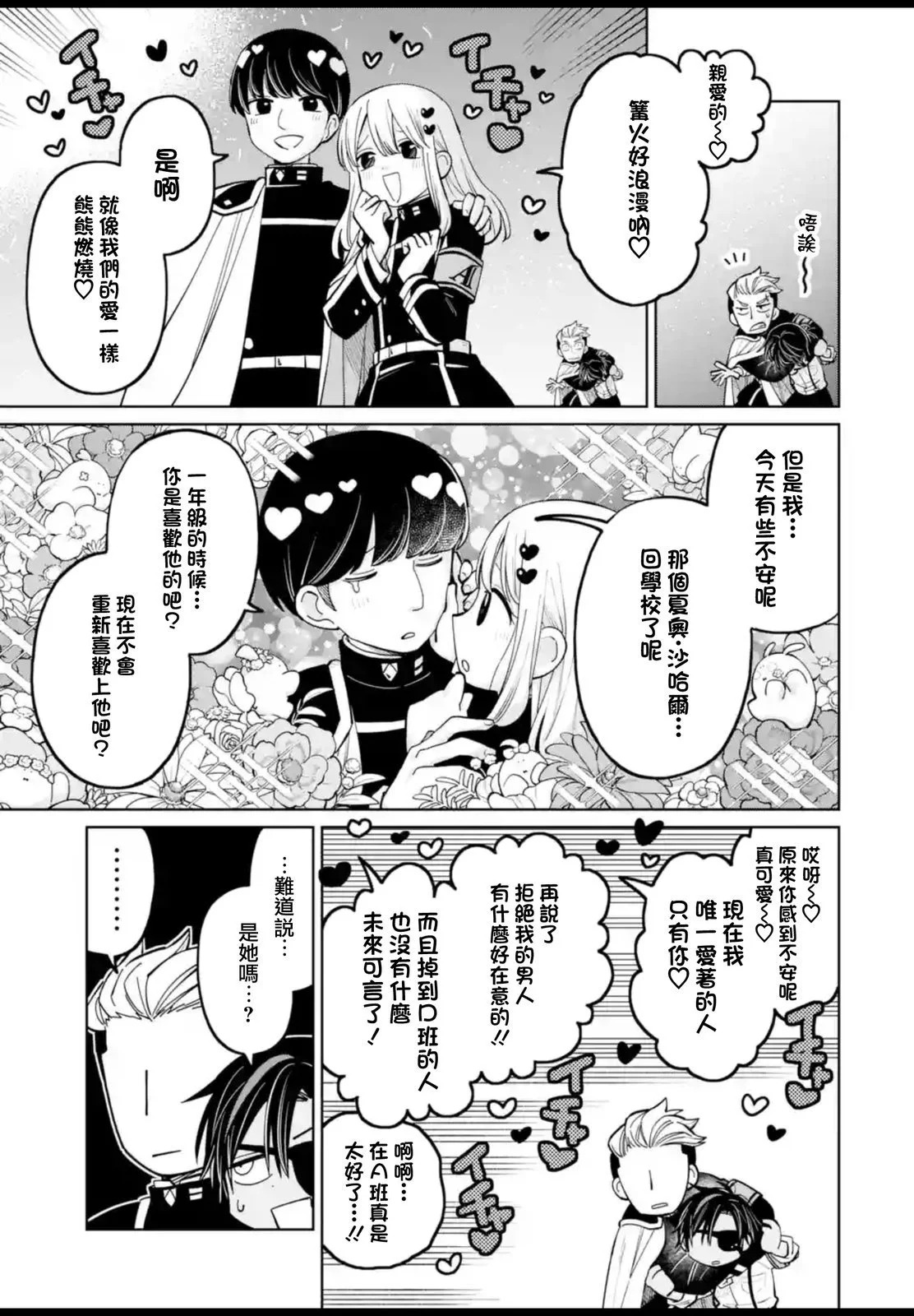 第53.2话 第5页