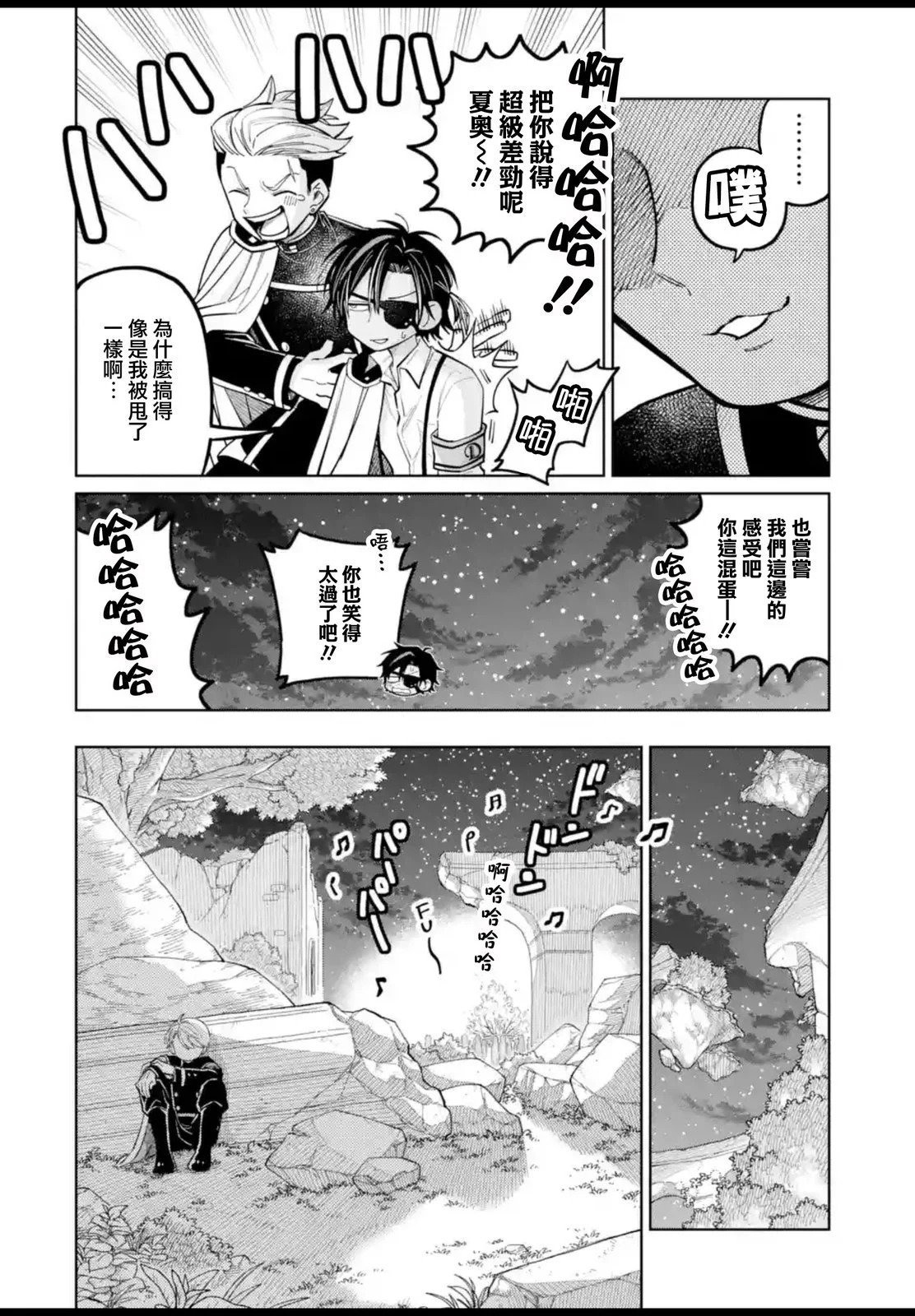 第53.2话 第6页