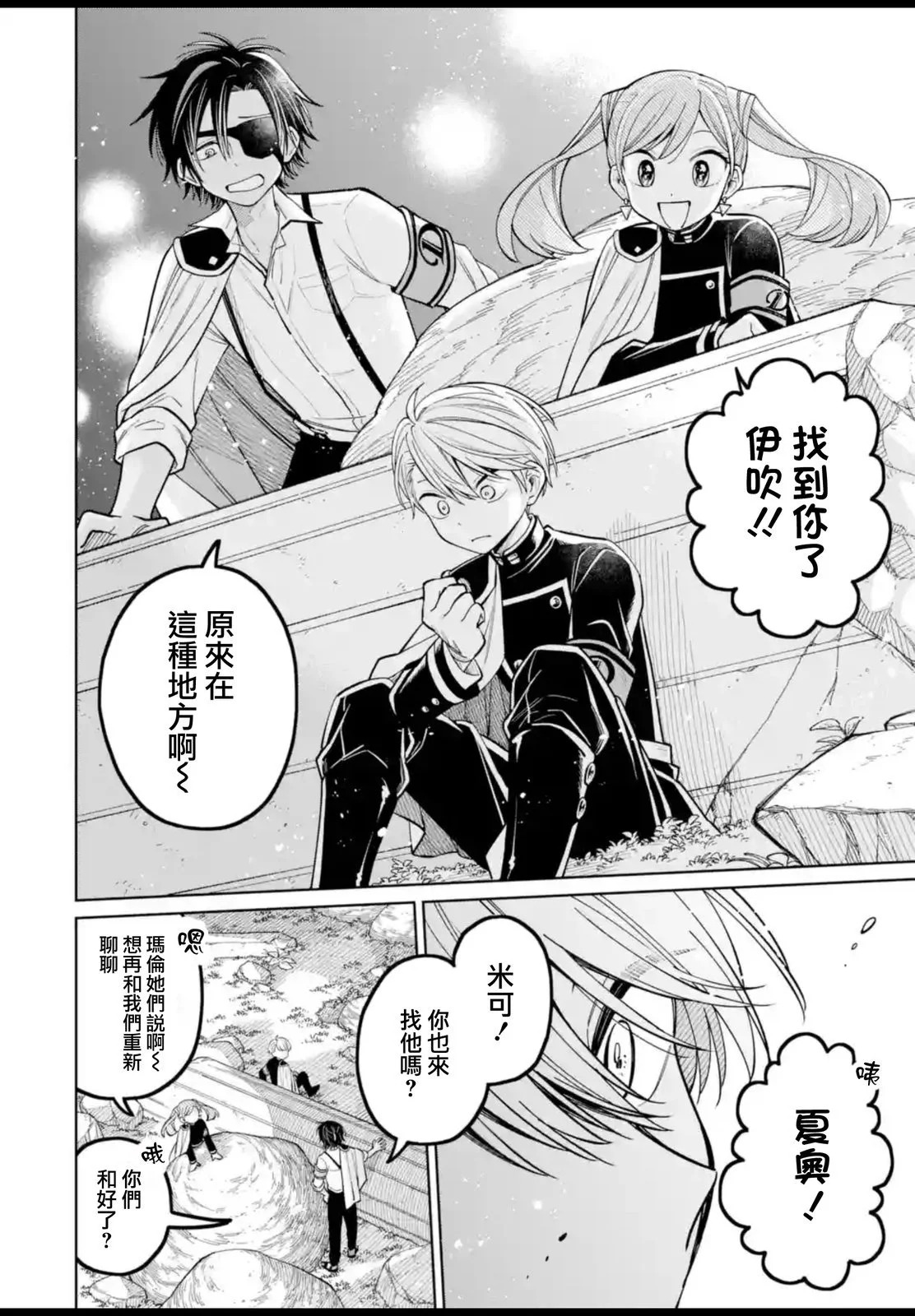 第53.2话 第10页