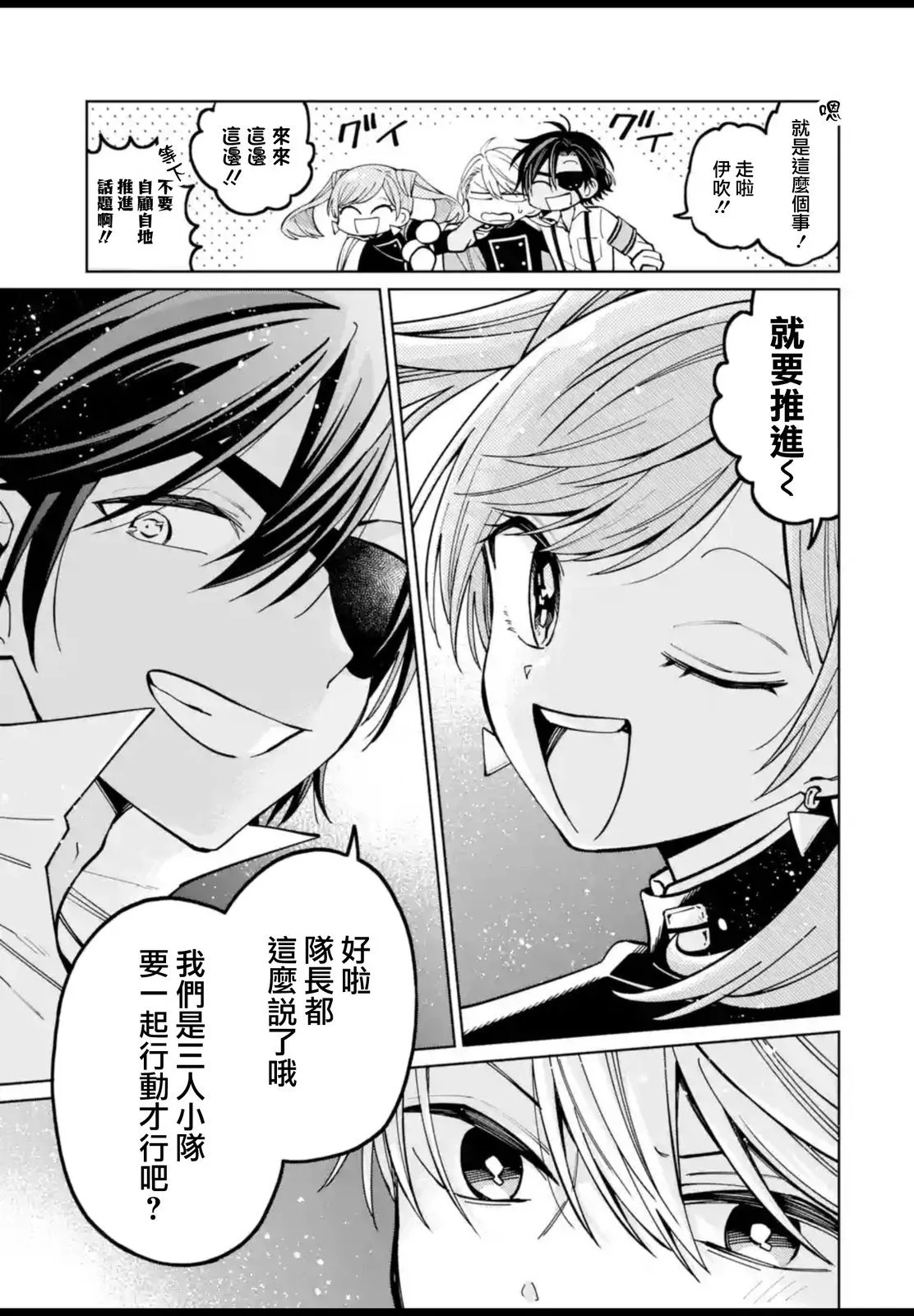 第53.2话 第11页