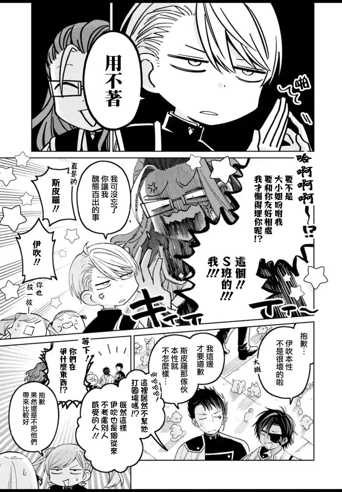 第53.2话 第13页