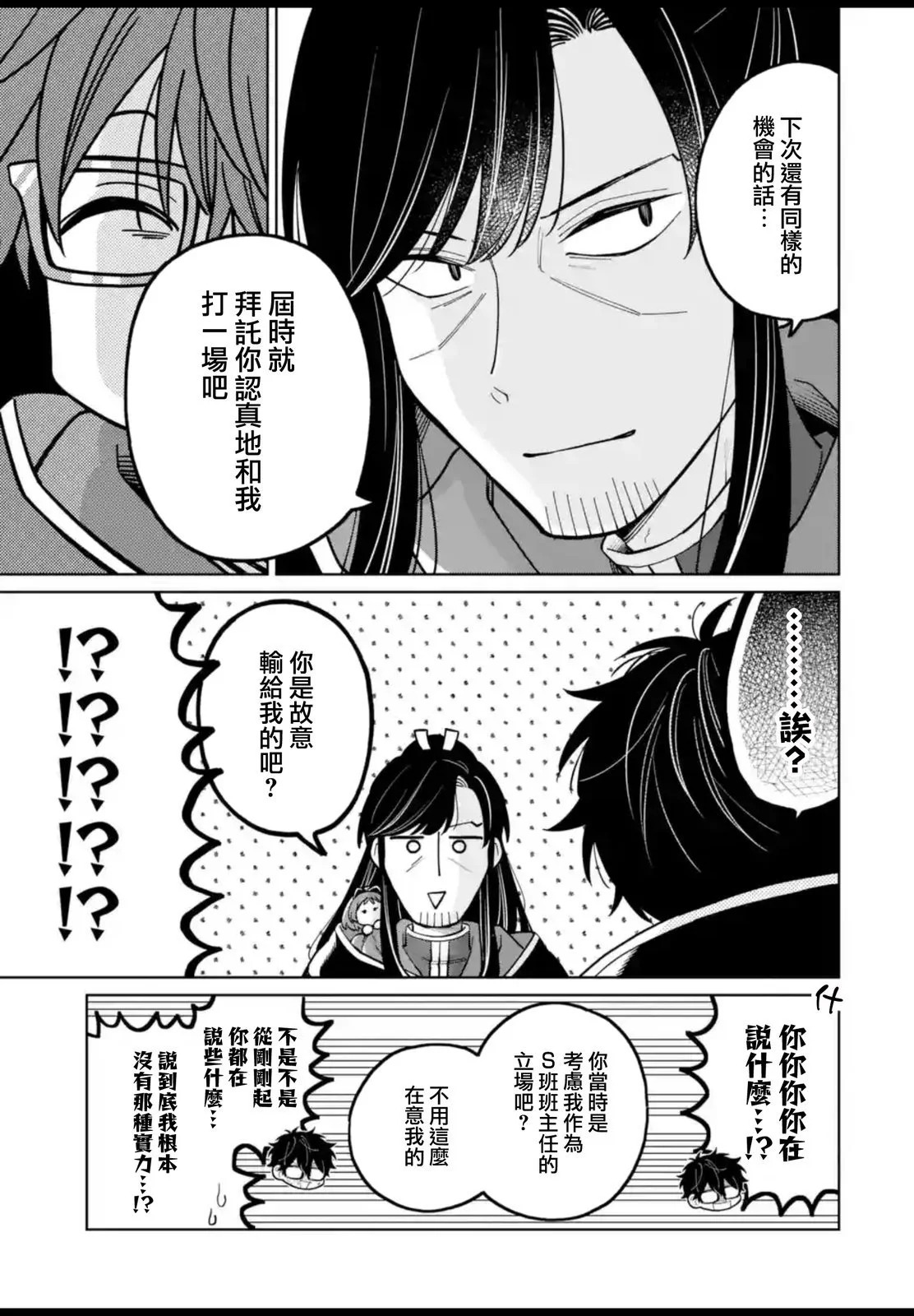 第53.2话 第15页