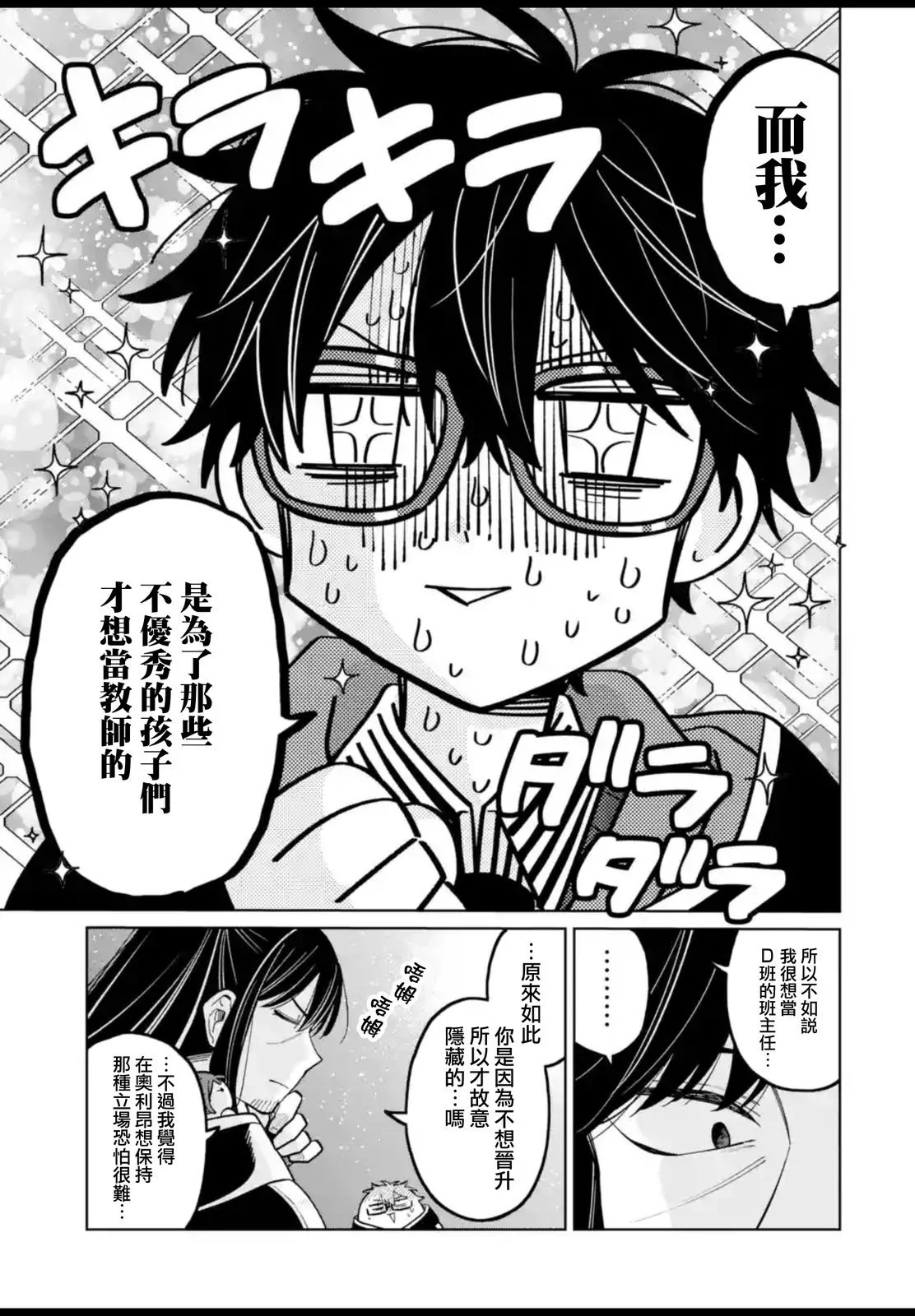 第53.2话 第17页