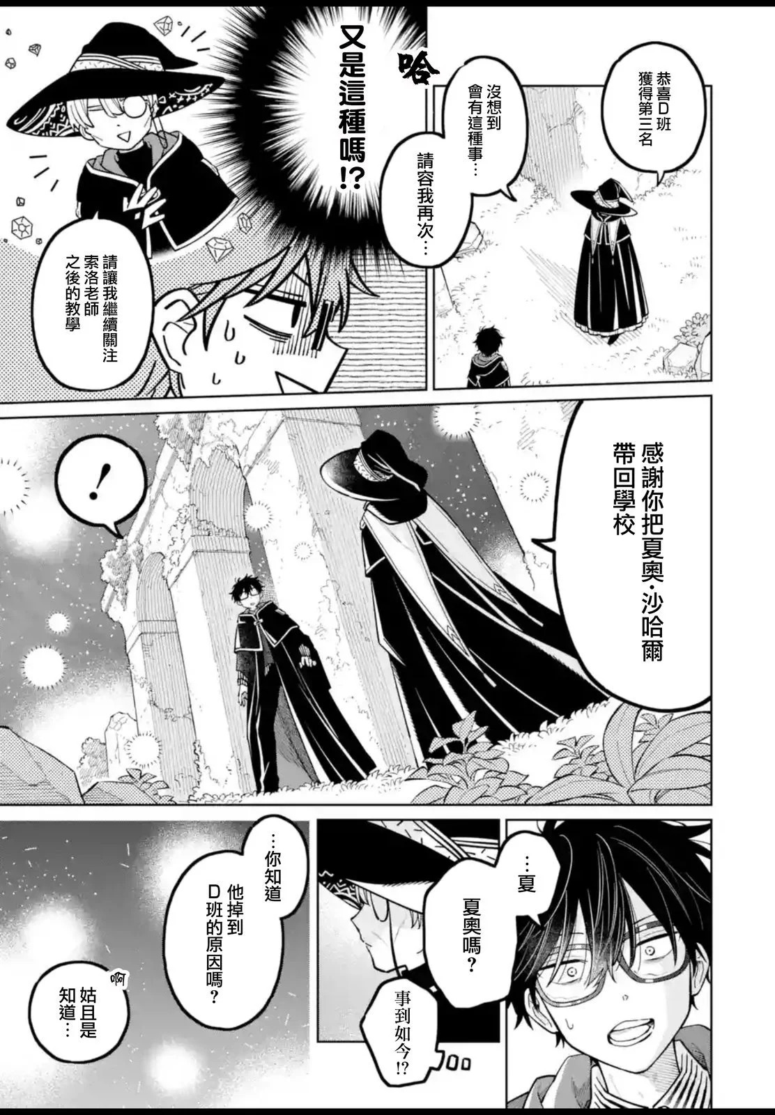 第53.2话 第19页