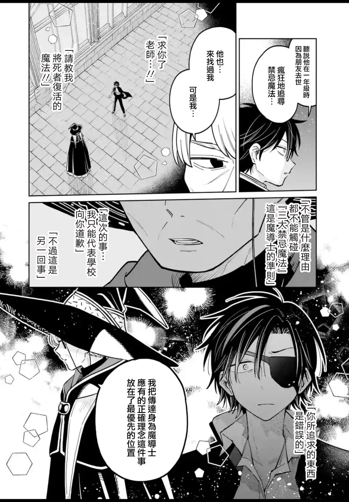 第53.2话 第20页