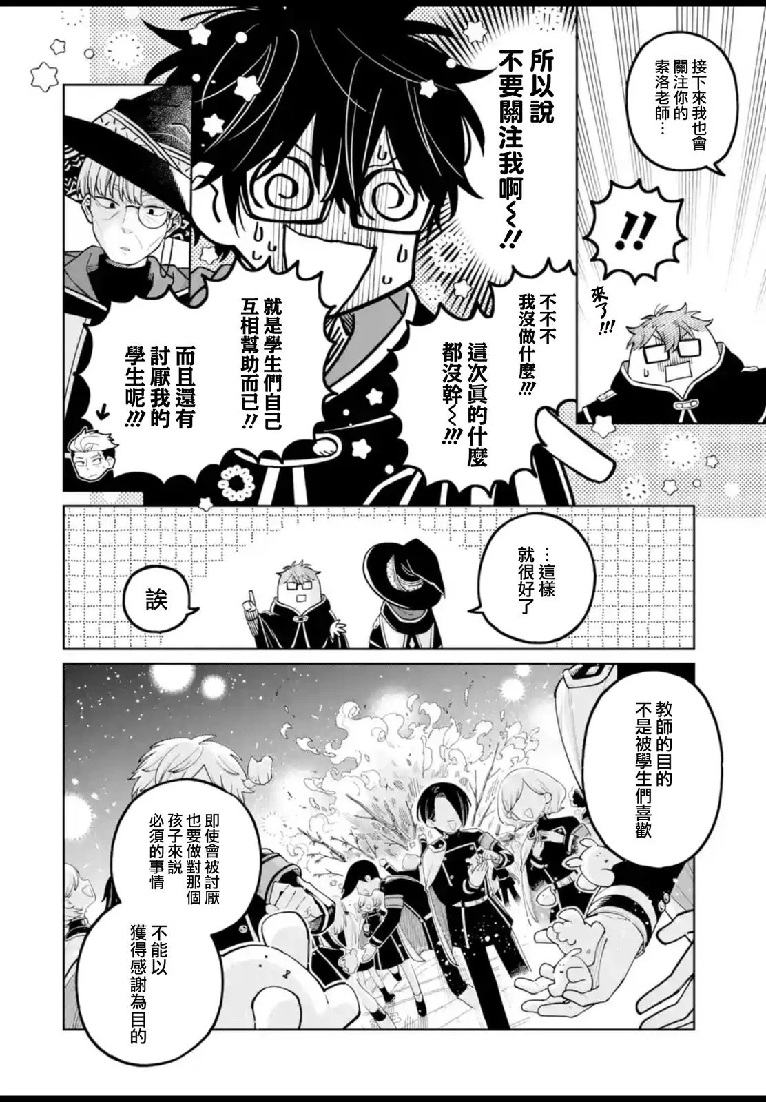 第53.2话 第22页
