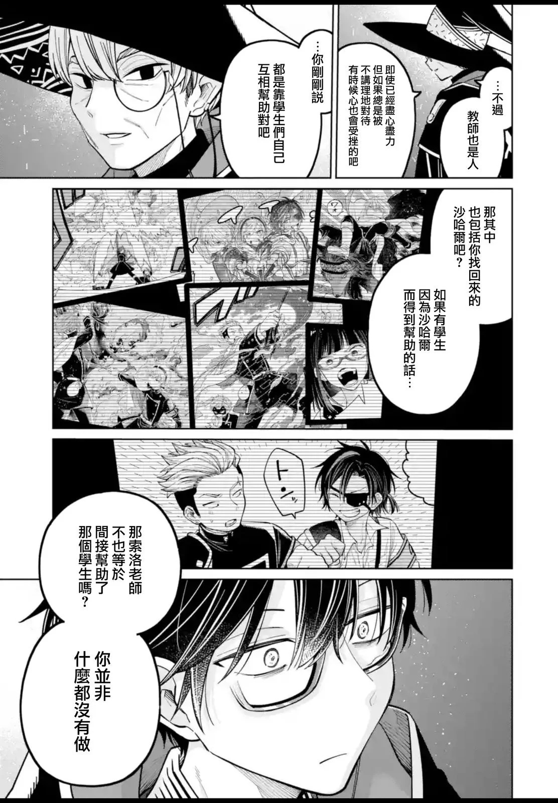 第53.2话 第23页