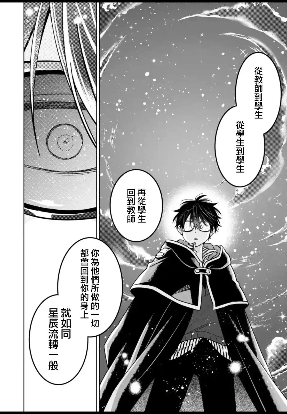 第53.2话 第24页