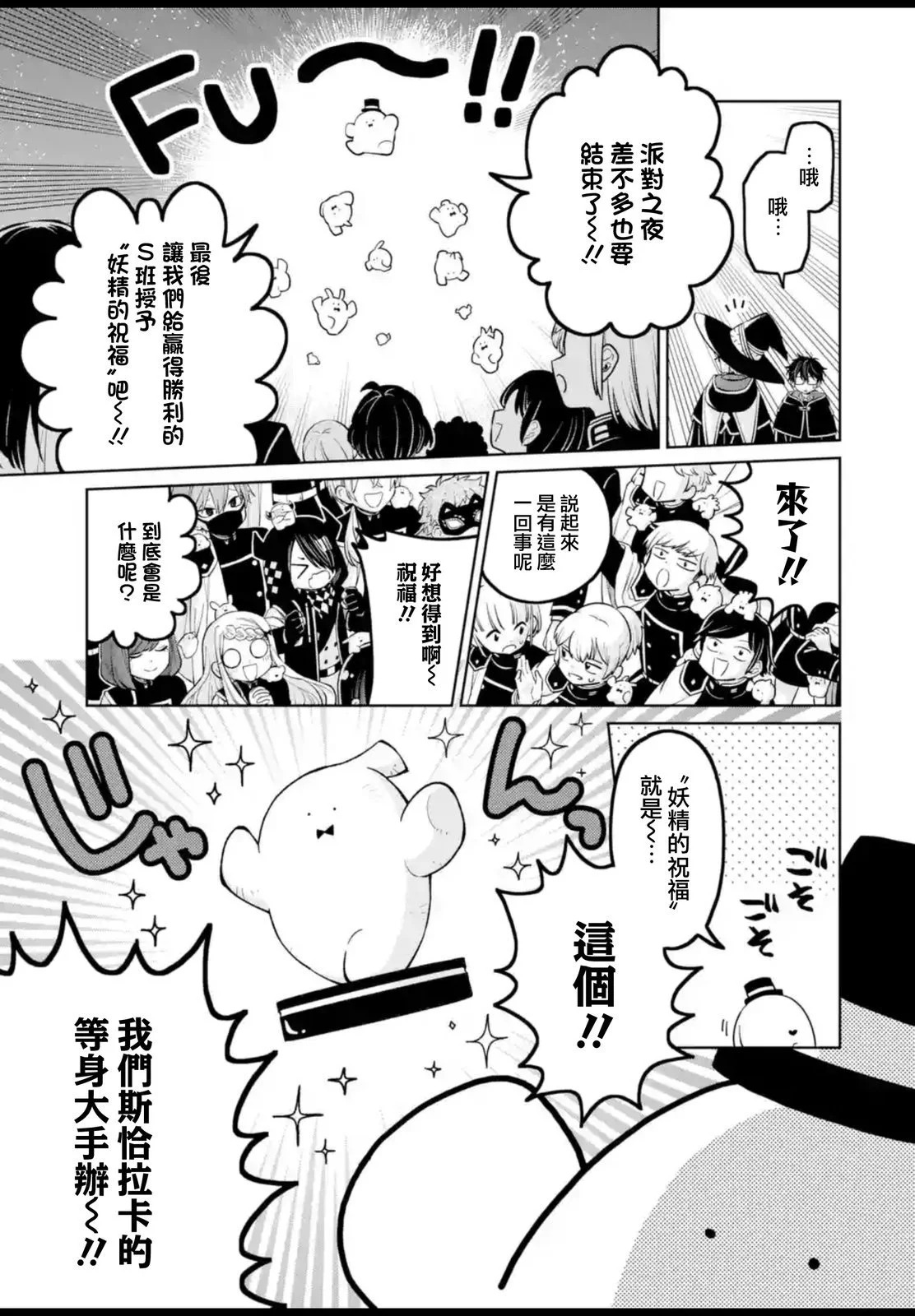 第53.2话 第25页